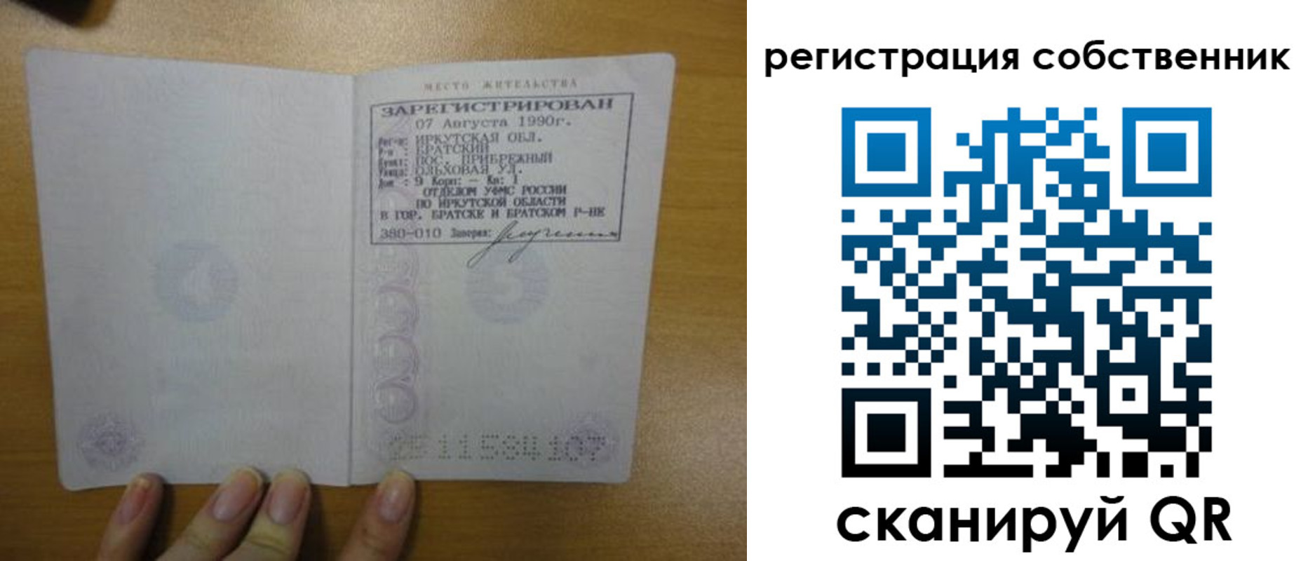 прописка для работы в Смоленской области