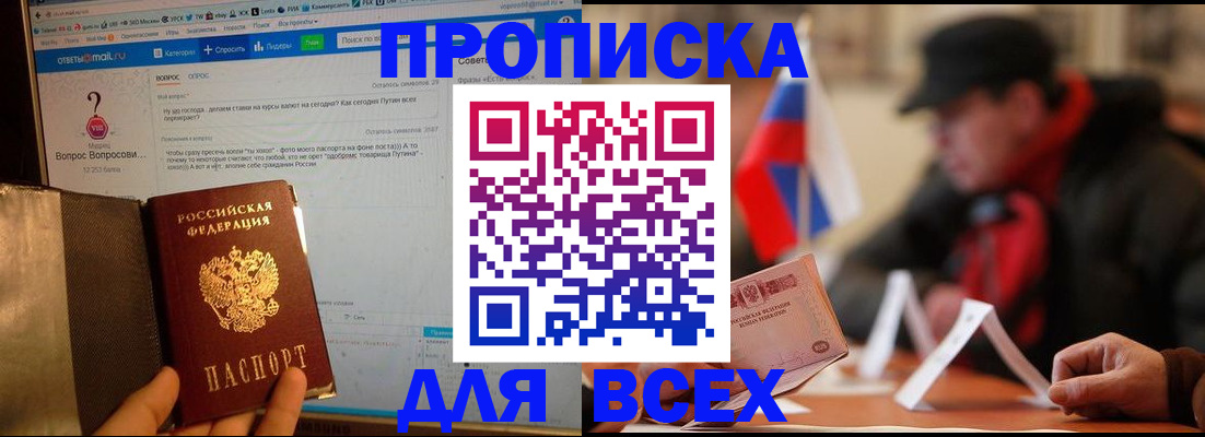 прописка иностранных граждан в Смоленской области