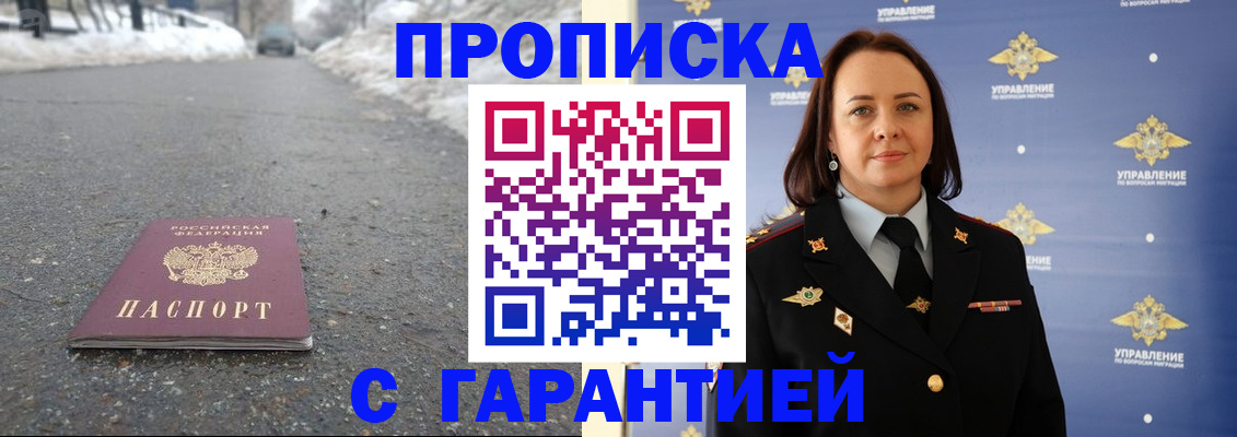 миграционный учет в Смоленской области