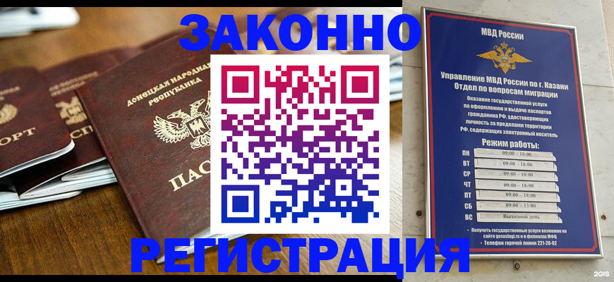 прописка паспорт в Смоленской области