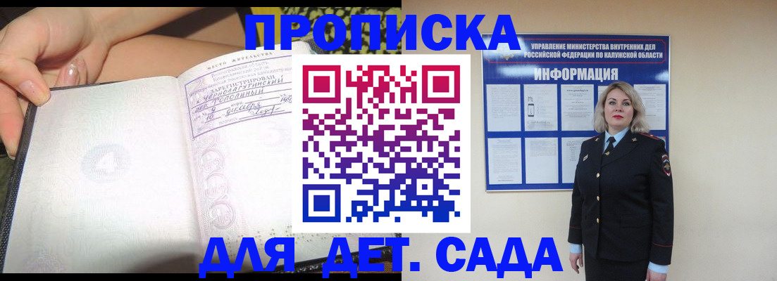 прописка регистрация в Смоленской области