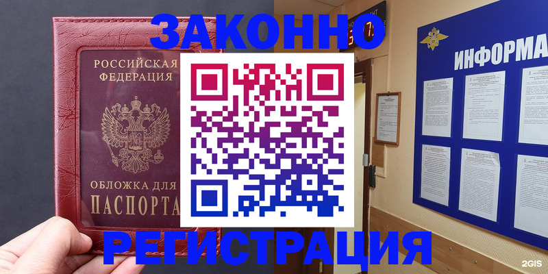 где прописаться в Смоленской области