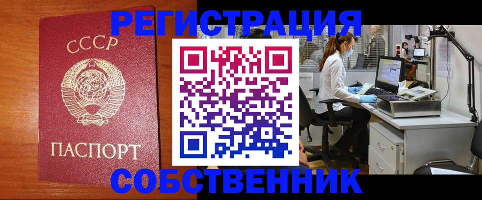 временная регистрация для всех в Смоленской области